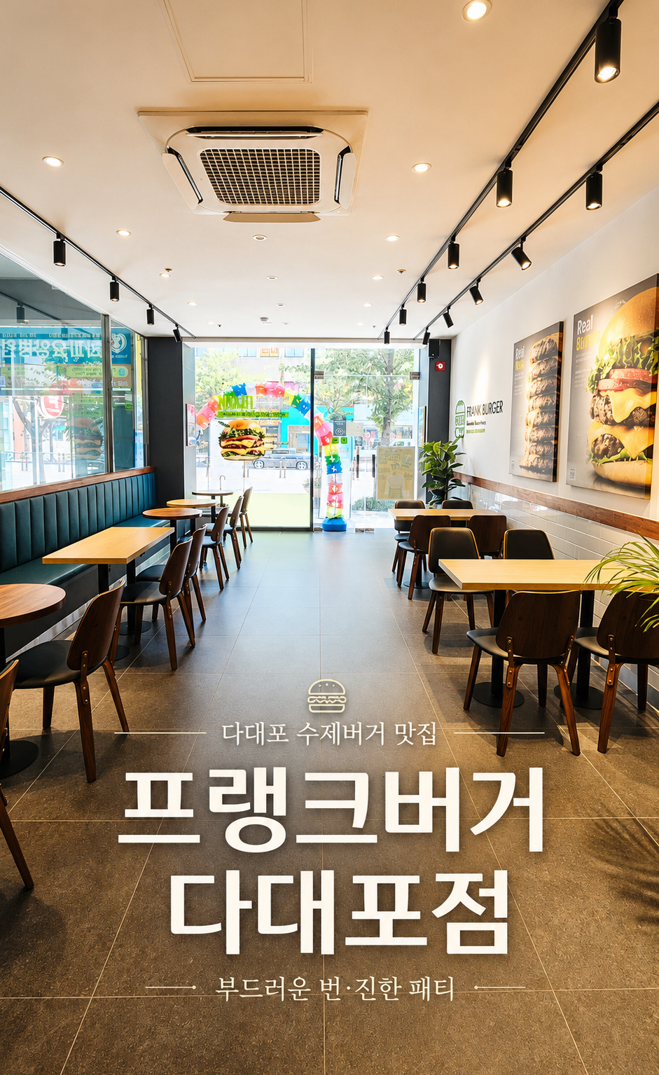 프랭크버거 부산다대포점 사진 1