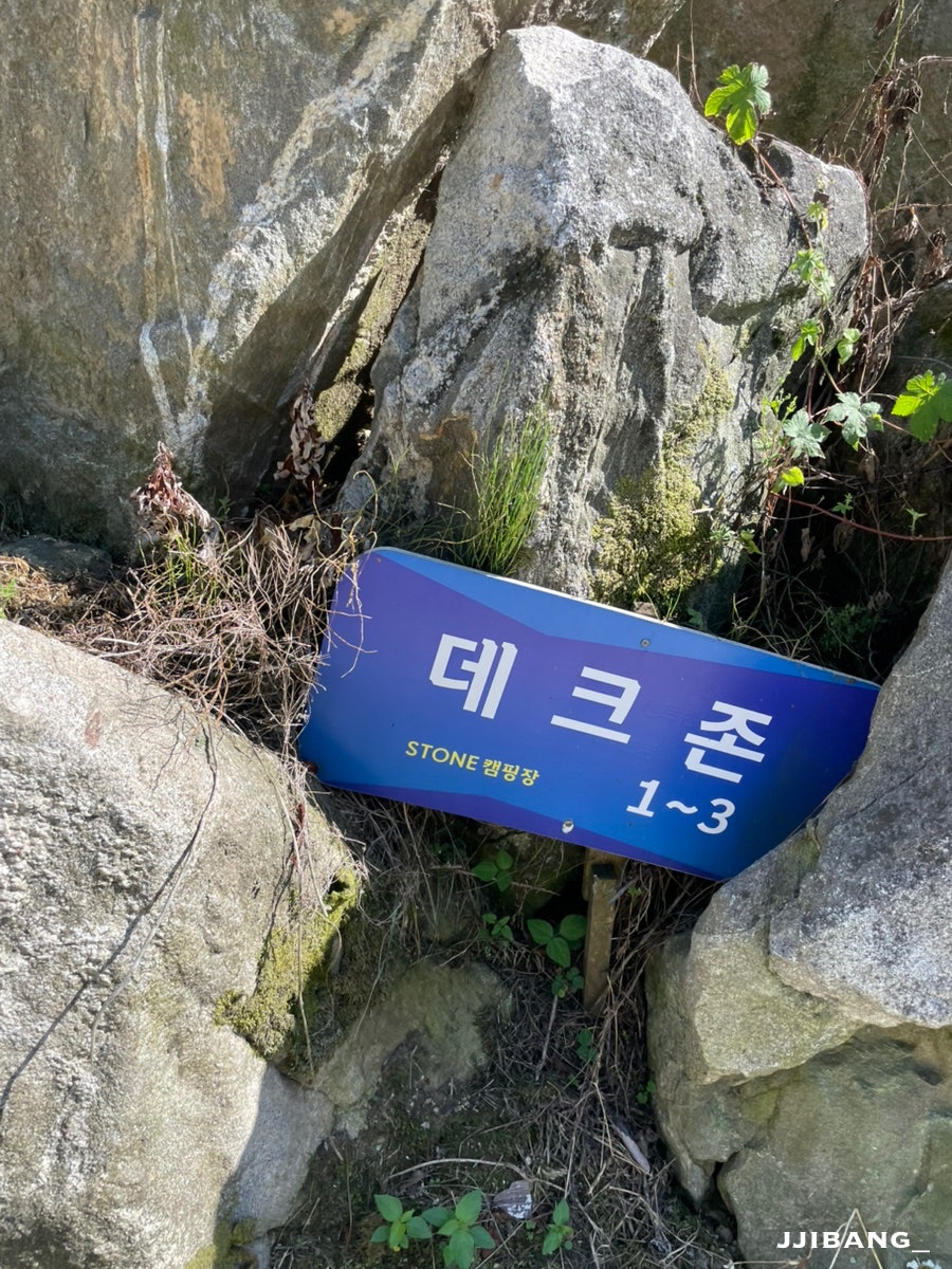 스톤캠핑장 사진 6