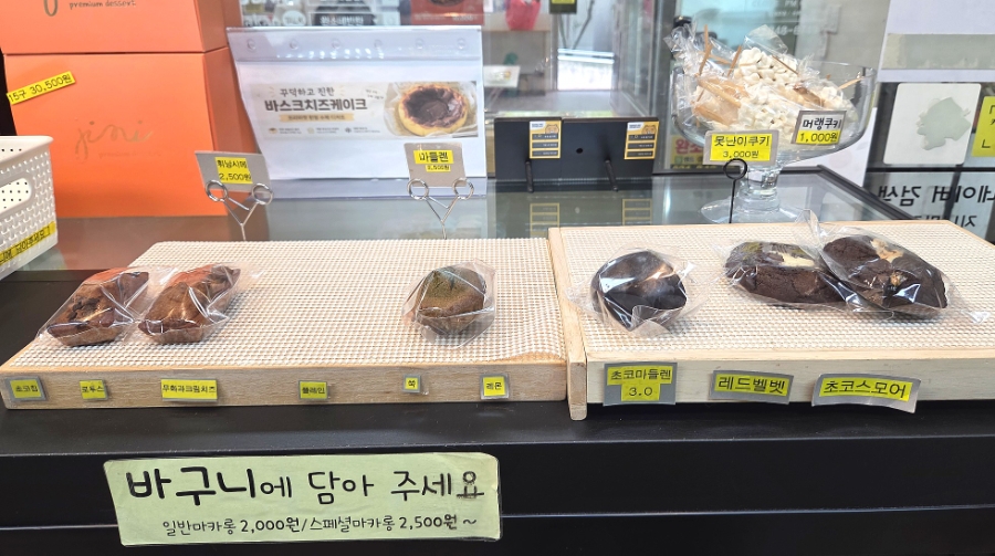 지니마카롱 사진 6
