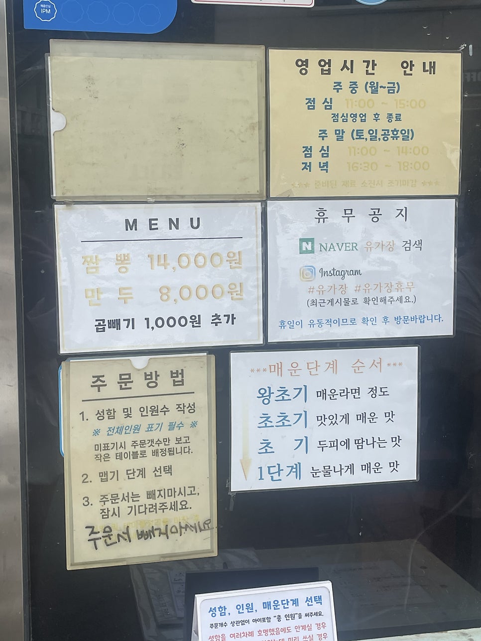 유가장 사진 3