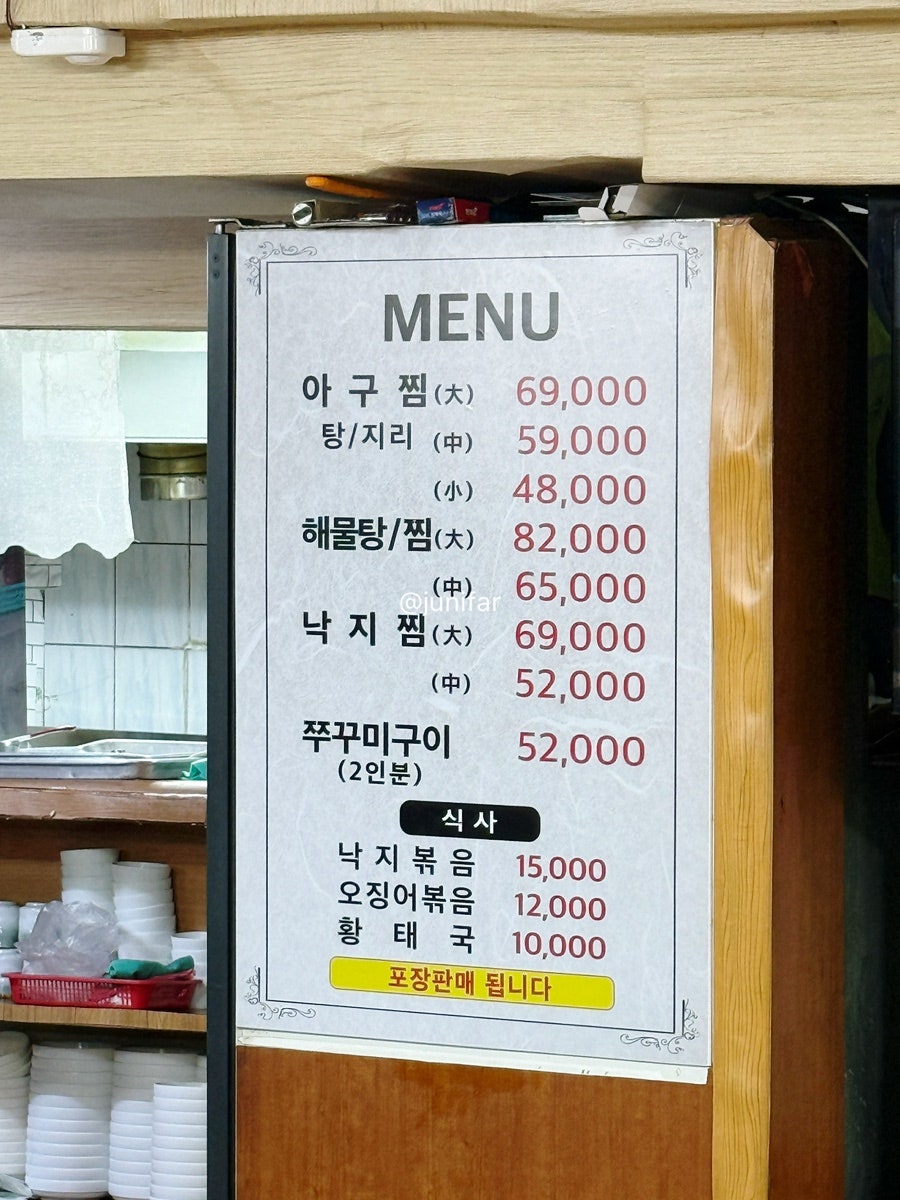 목동아구찜 사진 6