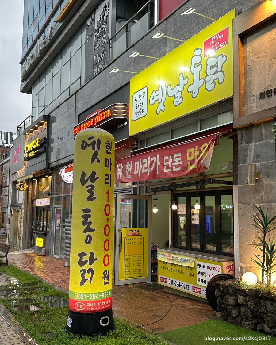 왕갑부옛날통닭 향남점 사진 2