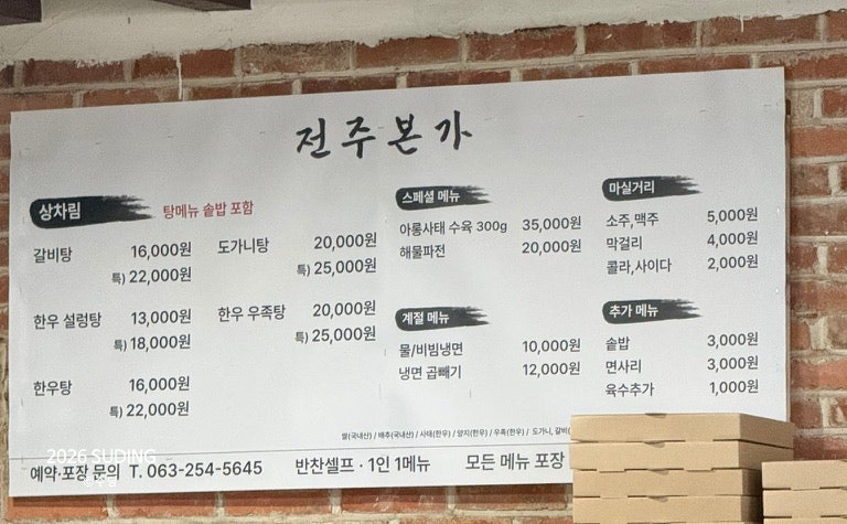 전주본가 사진 3