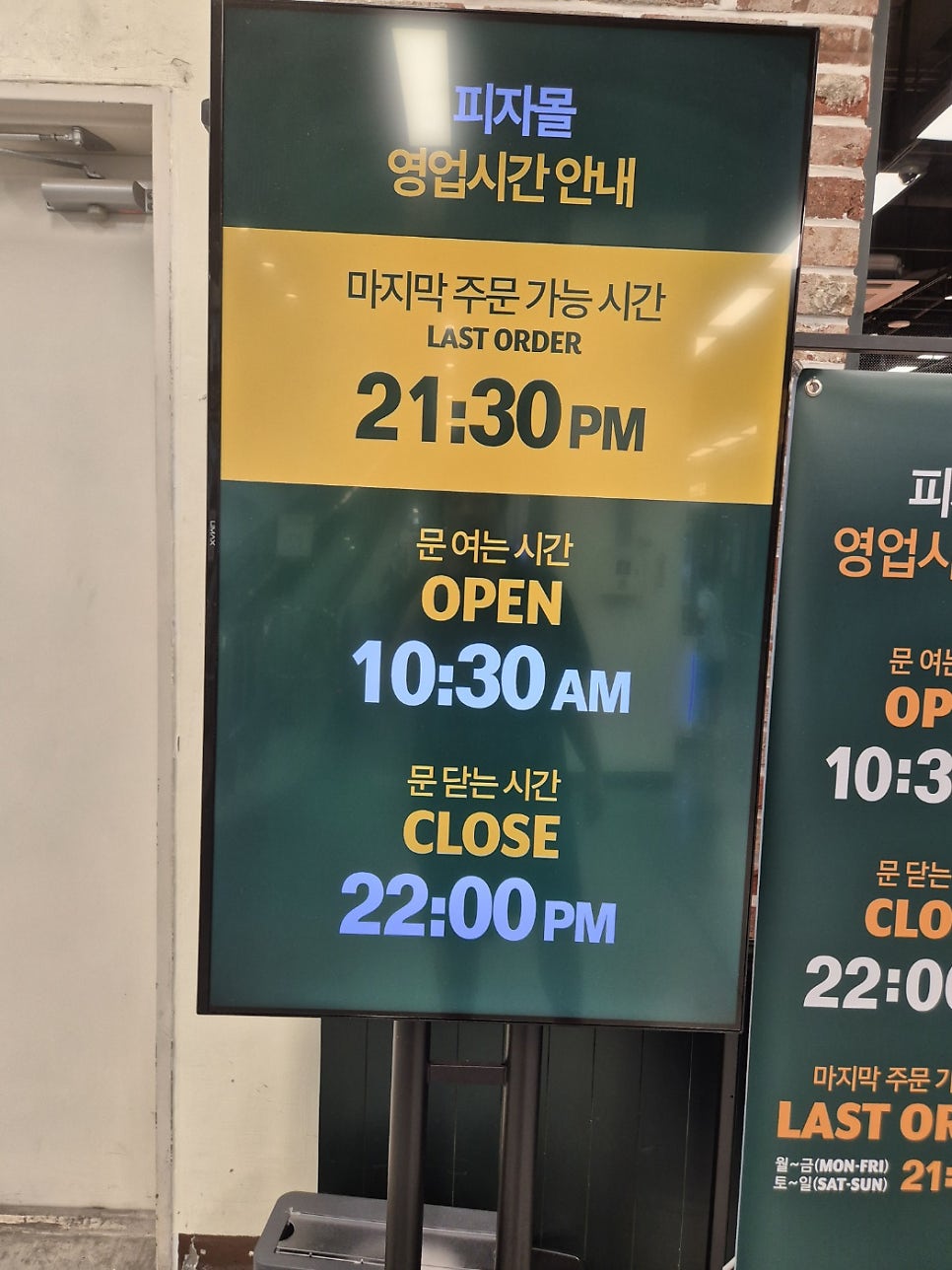 피자몰 이마트 의정부점 사진 3