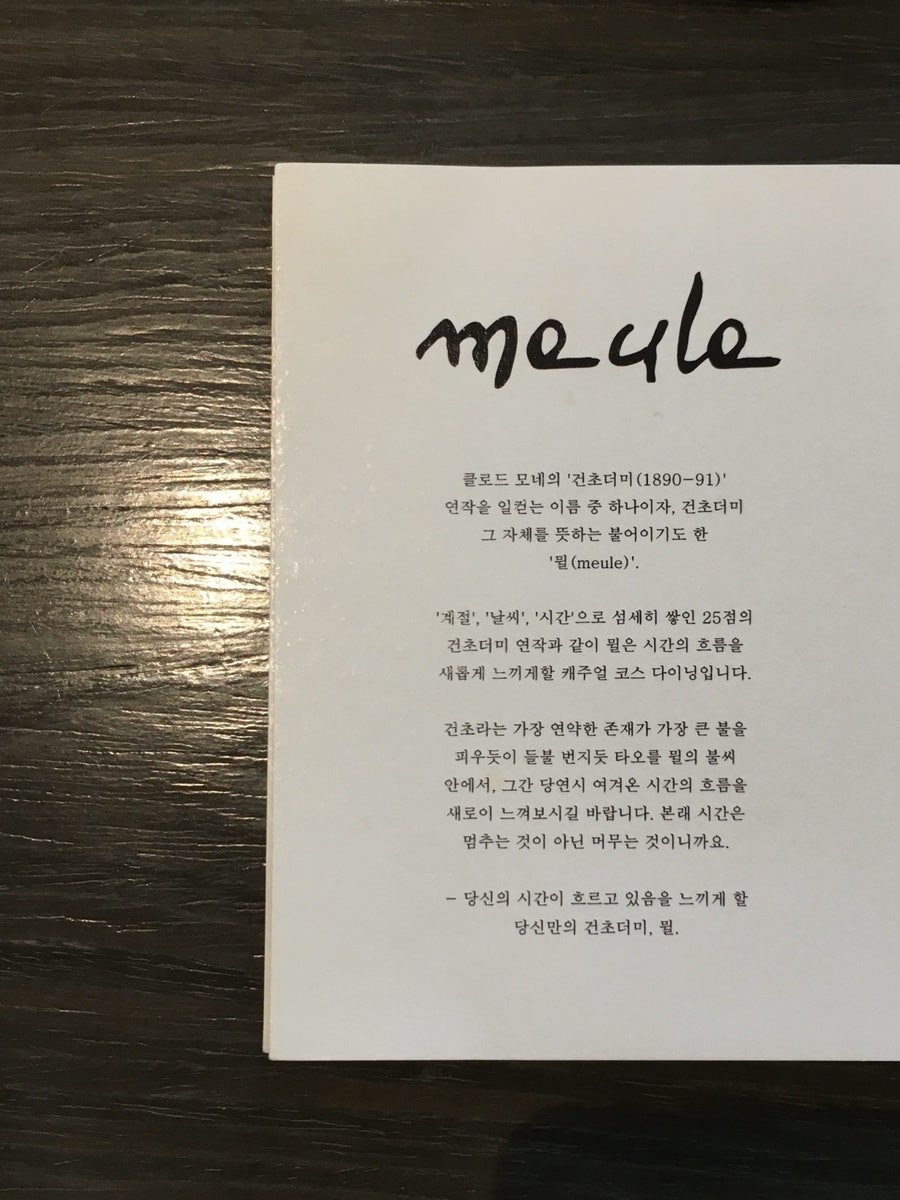 뮐 사진 6