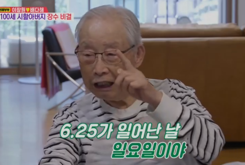 동상이몽 이장원 할아버지 직업, 할머니 아버지 어머니 학자 집안