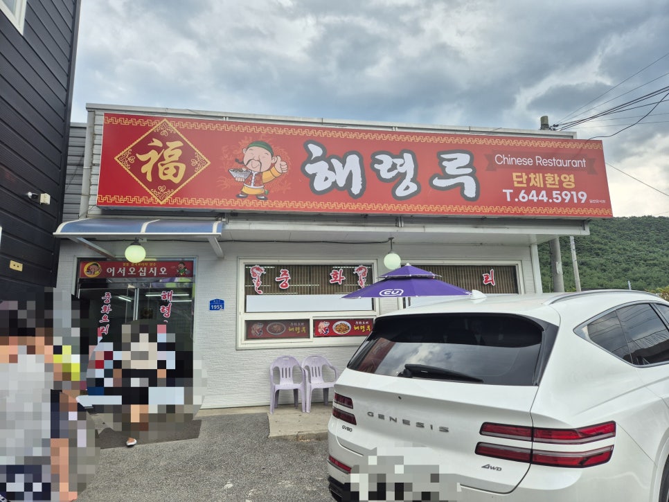 해령루 사진 1