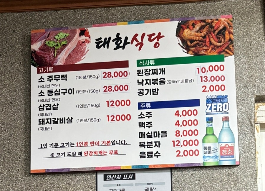 태화식당 사진 2