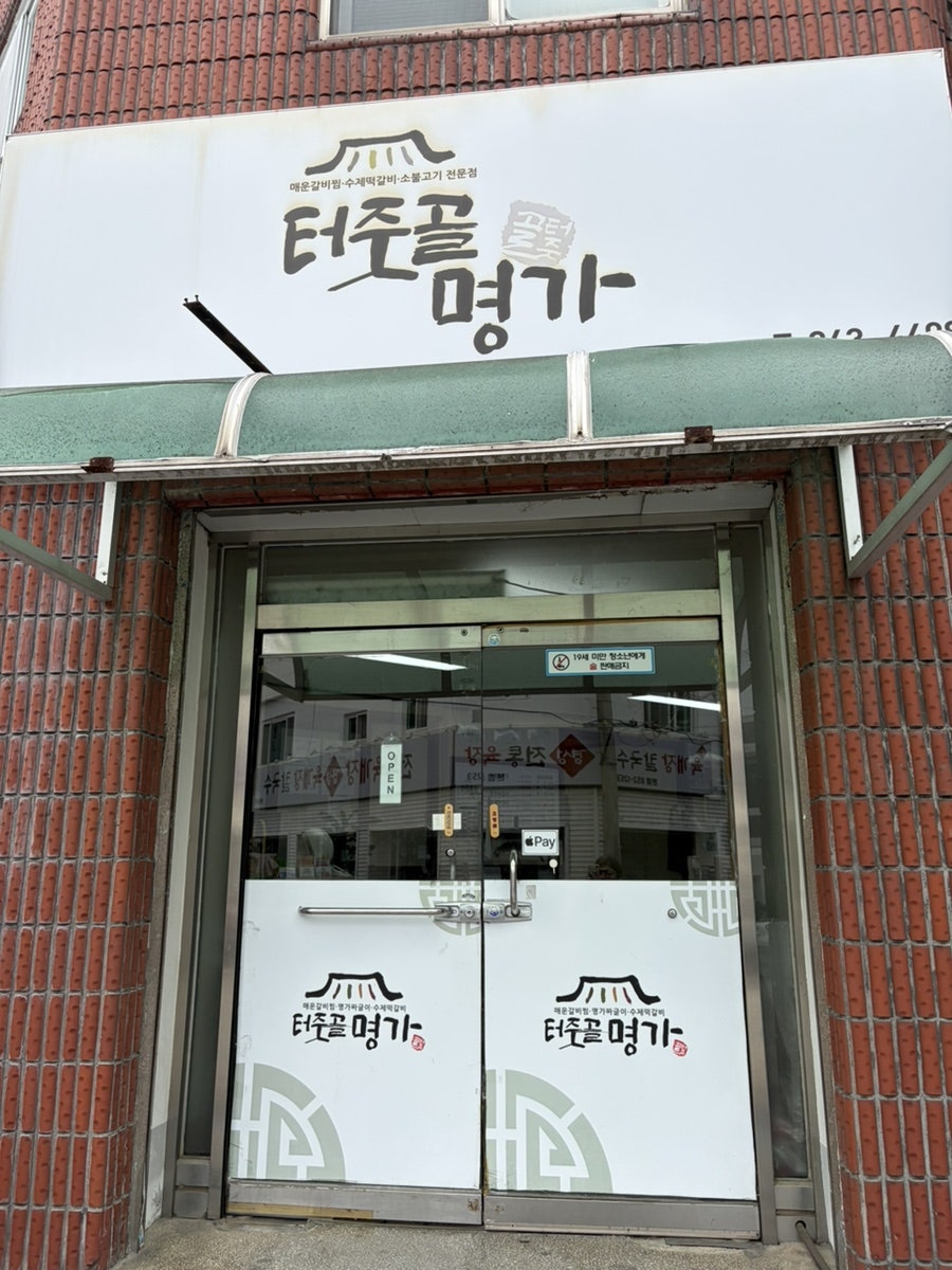 터줏대감 사진 4