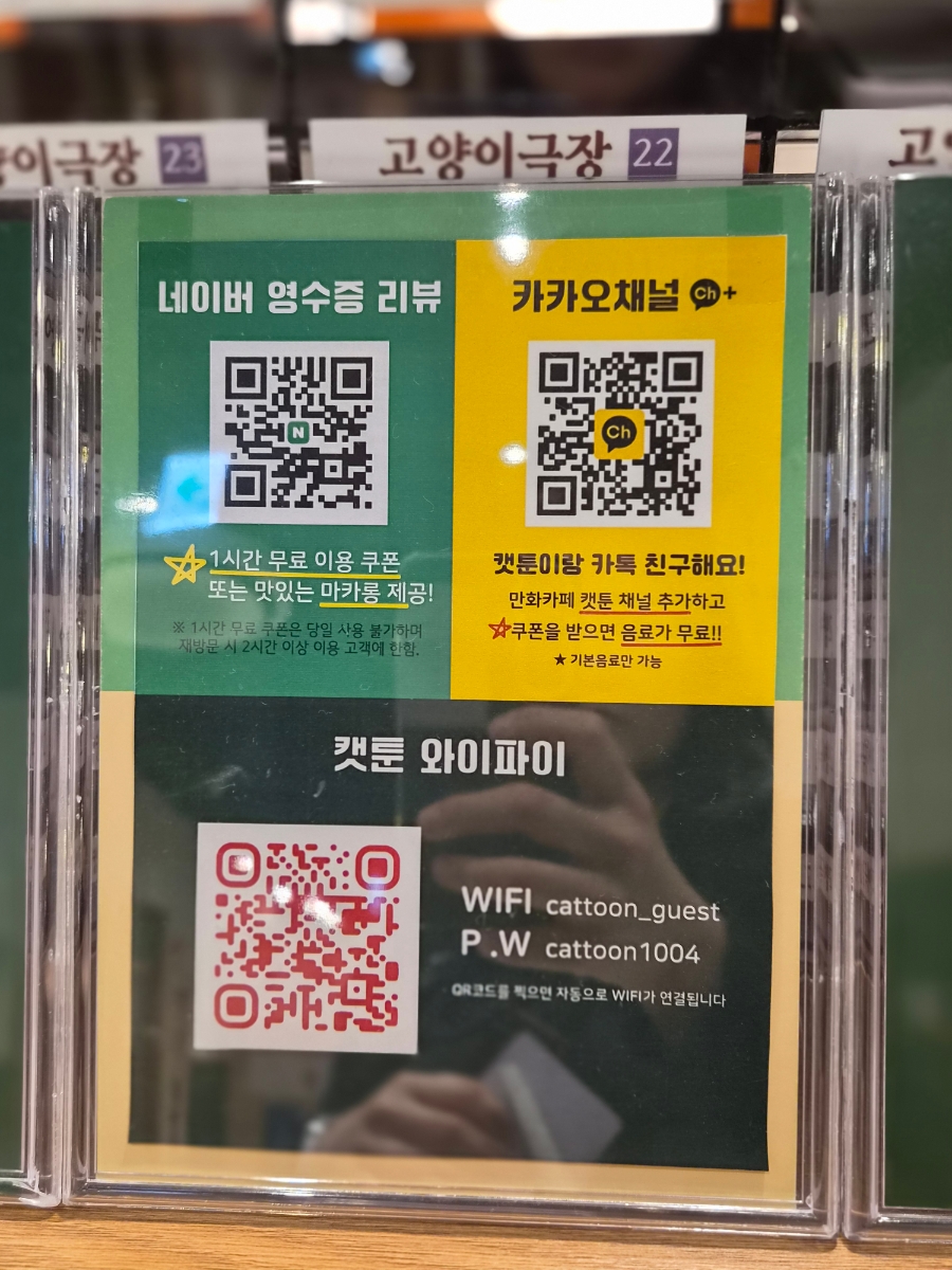 캣툰 부평역점 사진 6