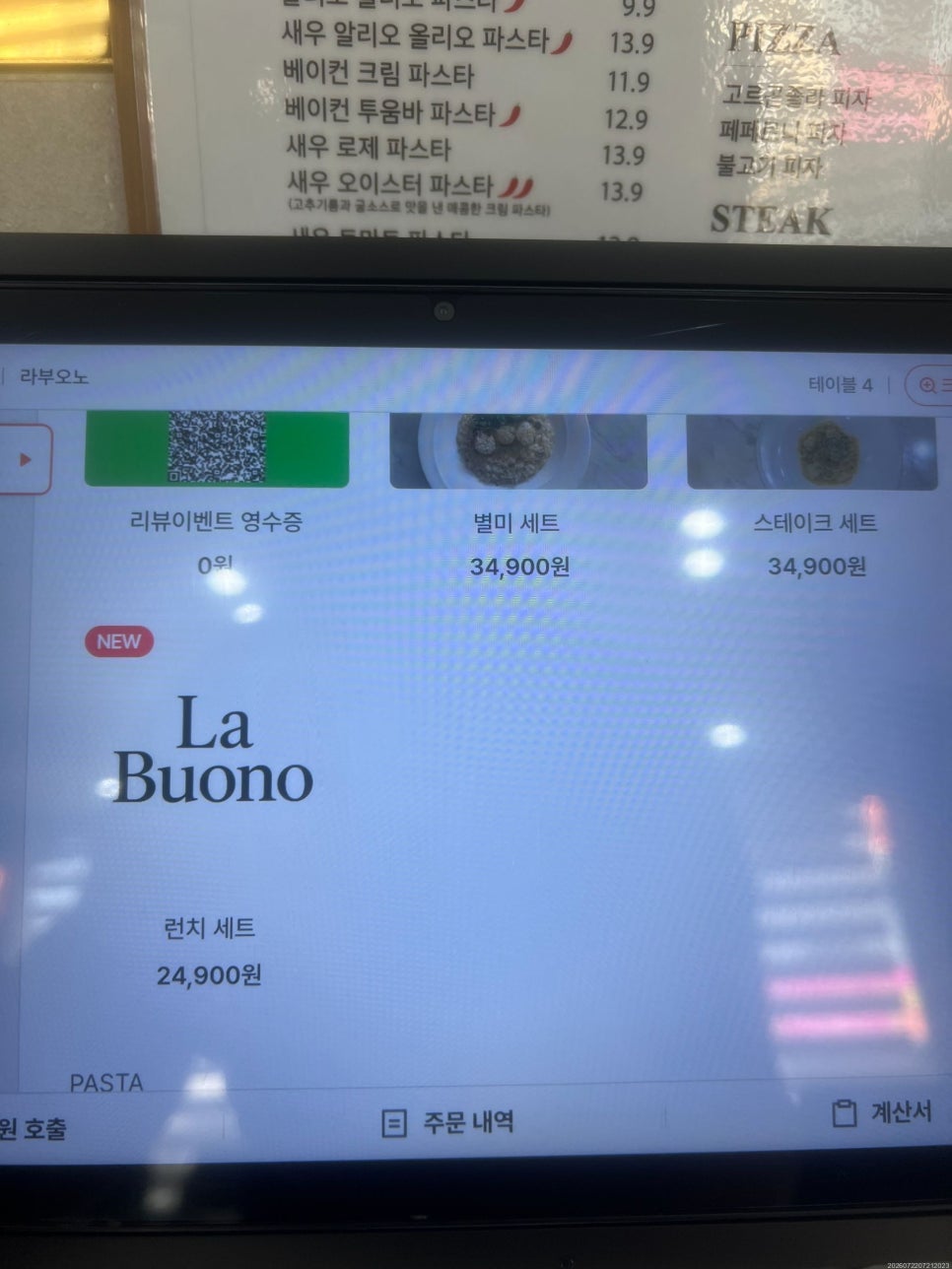 라부오노 사진 4