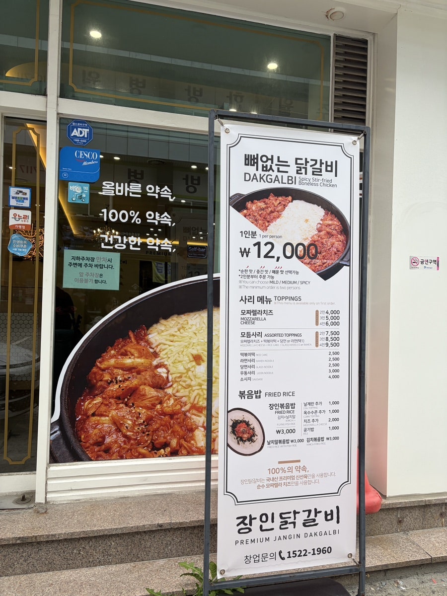 장인닭갈비 진월점 사진 3