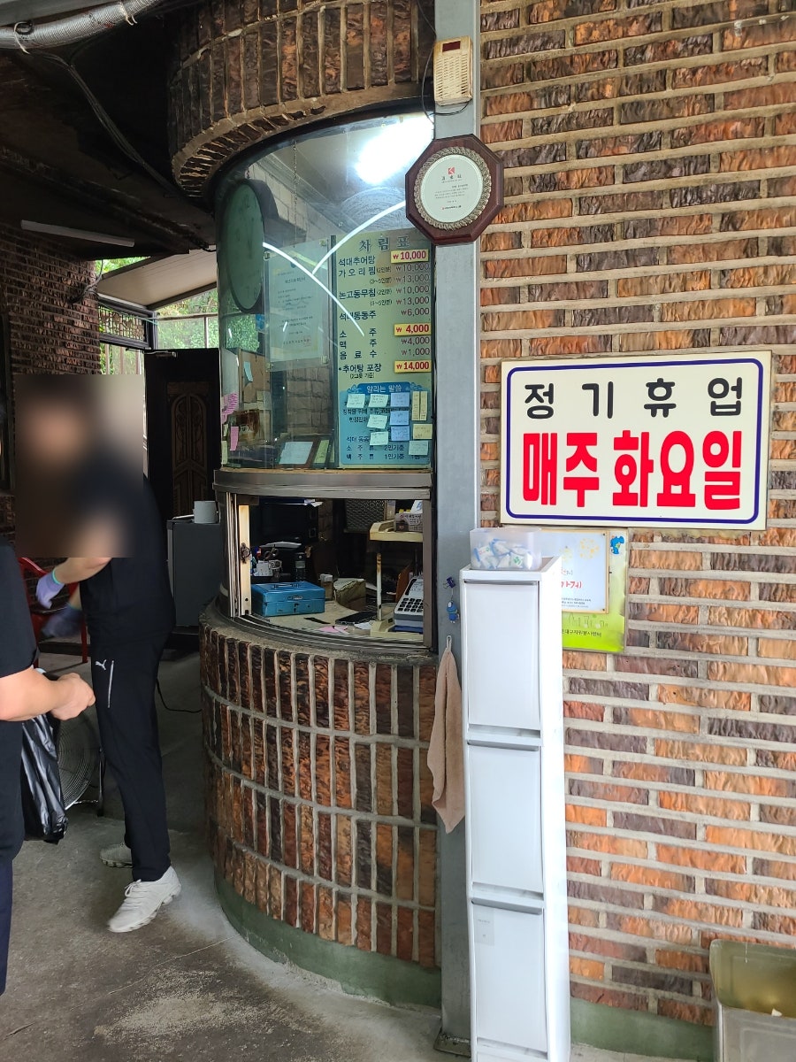 원조석대추어탕 사진 3