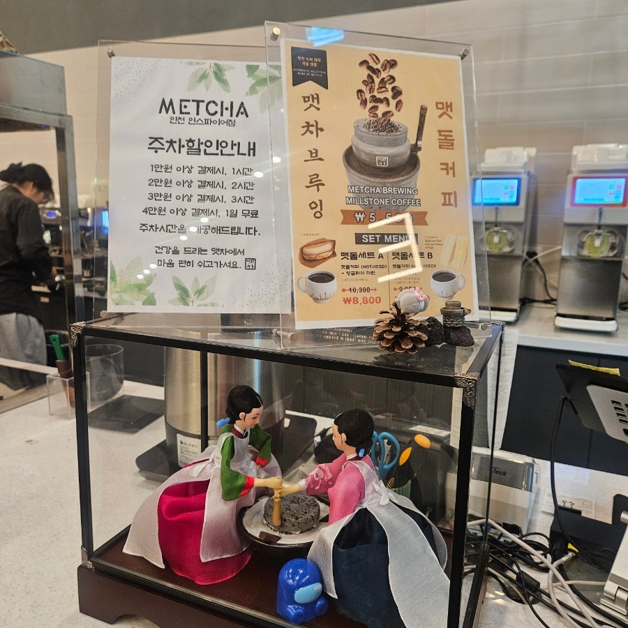 맷차 인천영종도 인스파이어점 사진 2