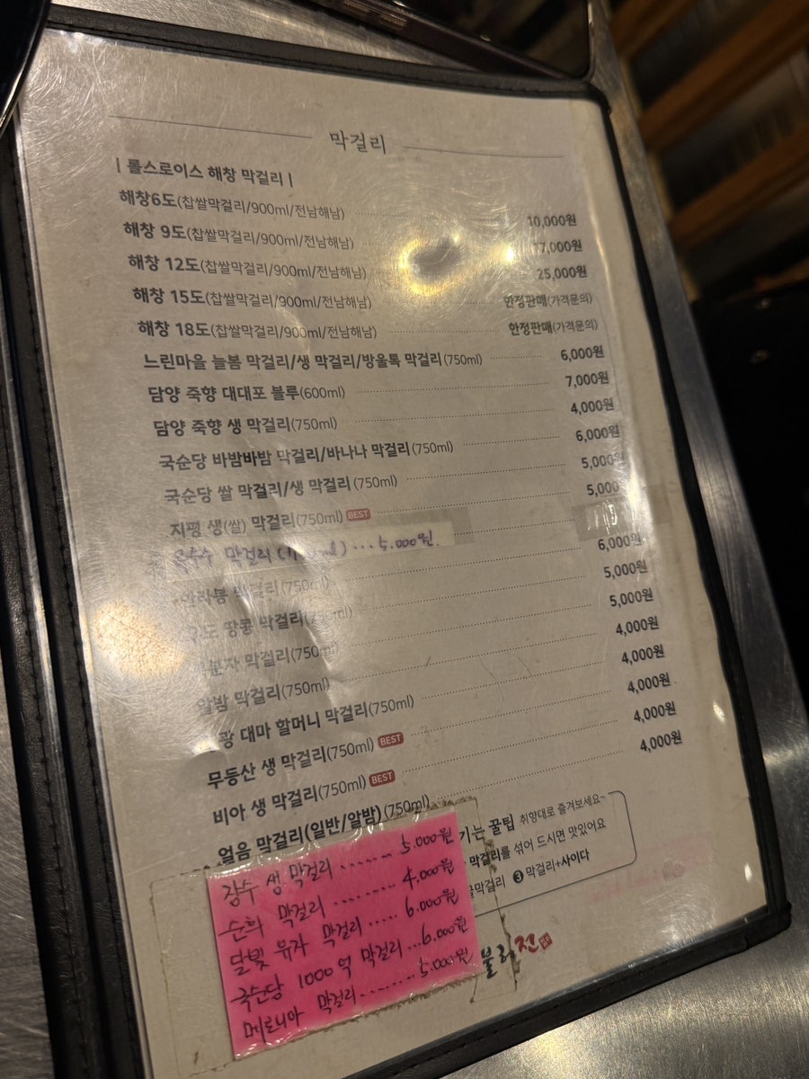 명불허전하하주 사진 3