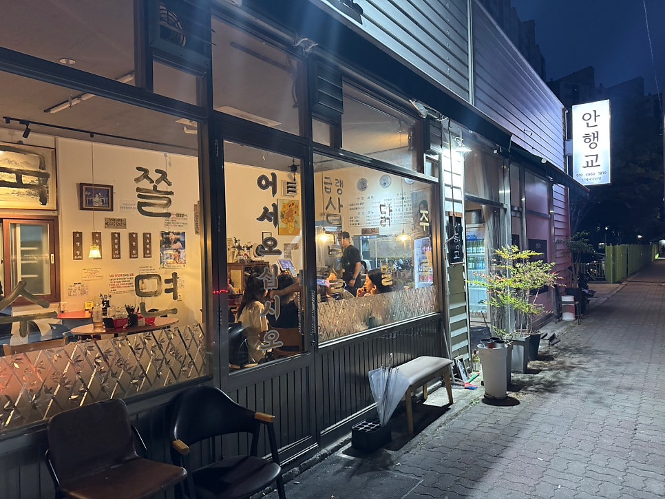 안행교 사진 6