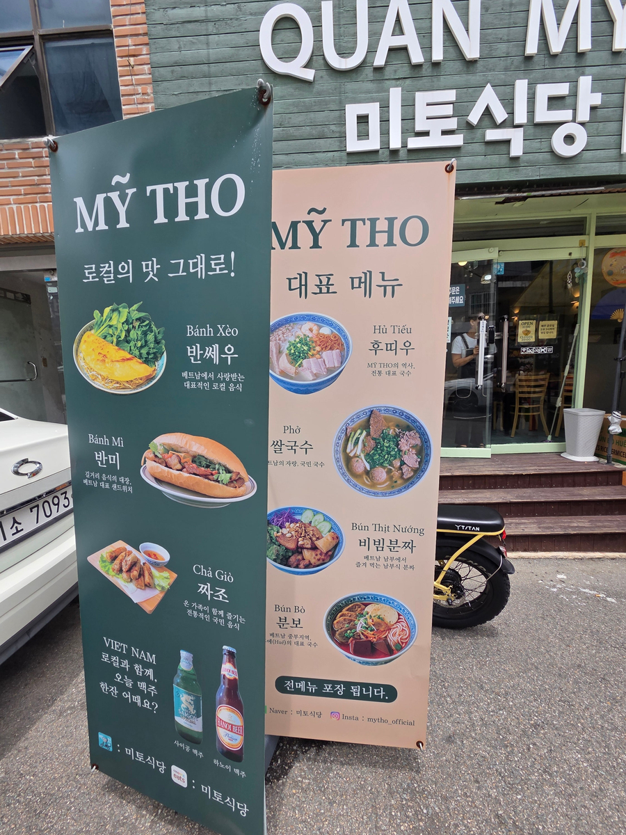 미토식당 사진 2