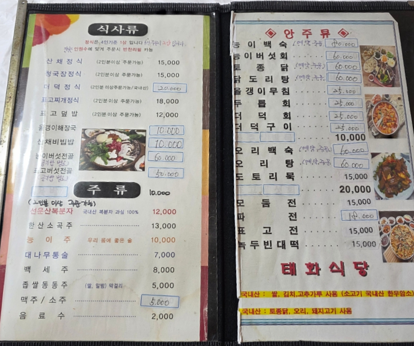 태화식당 사진 5