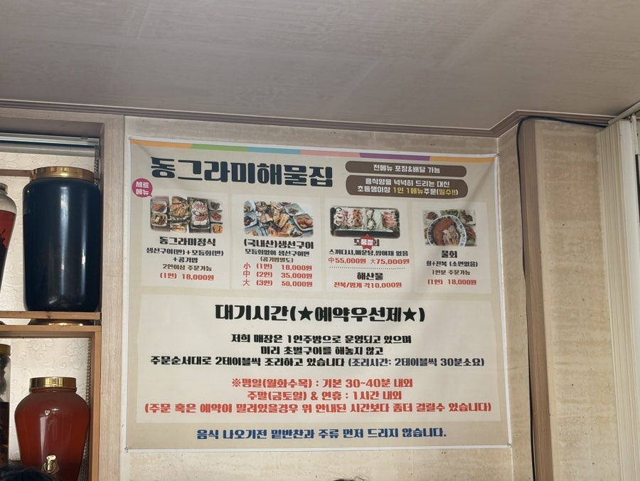 동그라미해물집 사진 3