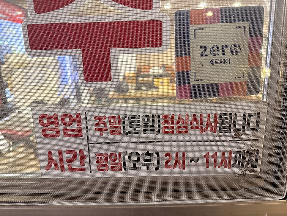 이서방춘천닭갈비 사진 4