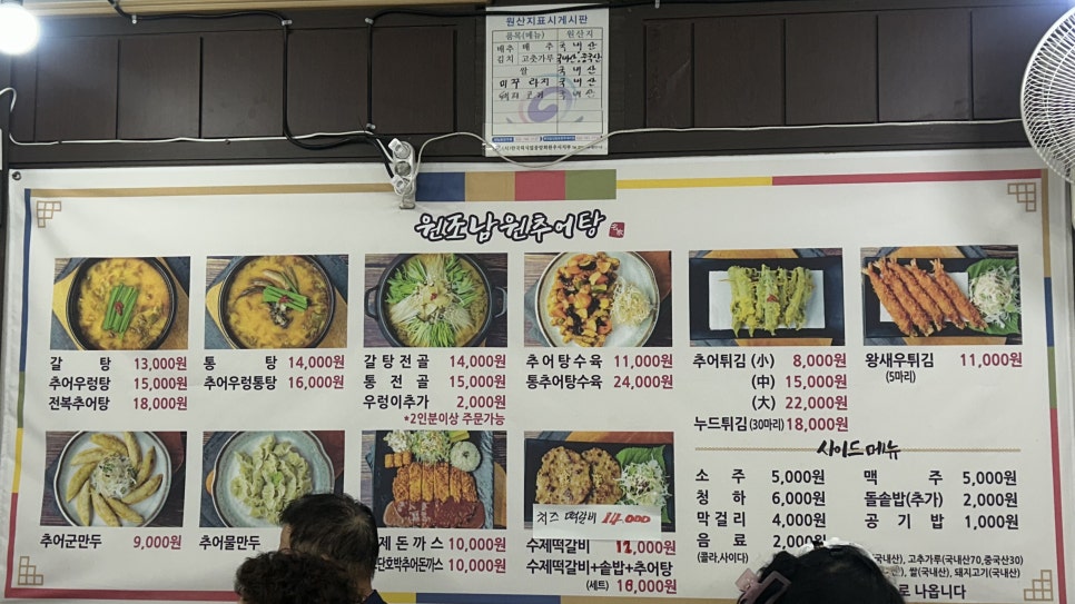 원조남원추어탕 사진 6
