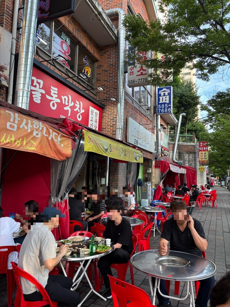 장미공원막창 사진 4