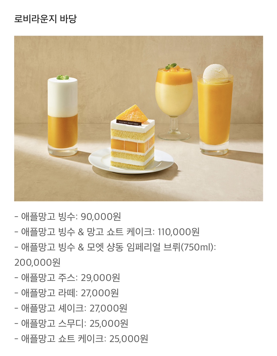 제주신라호텔 패스트리 부티크 사진 6
