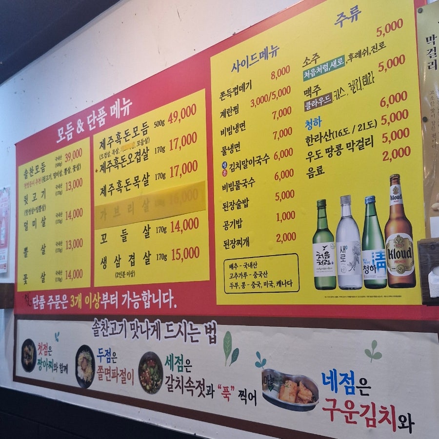 솔찬제주뒷고기 노량진점 사진 4