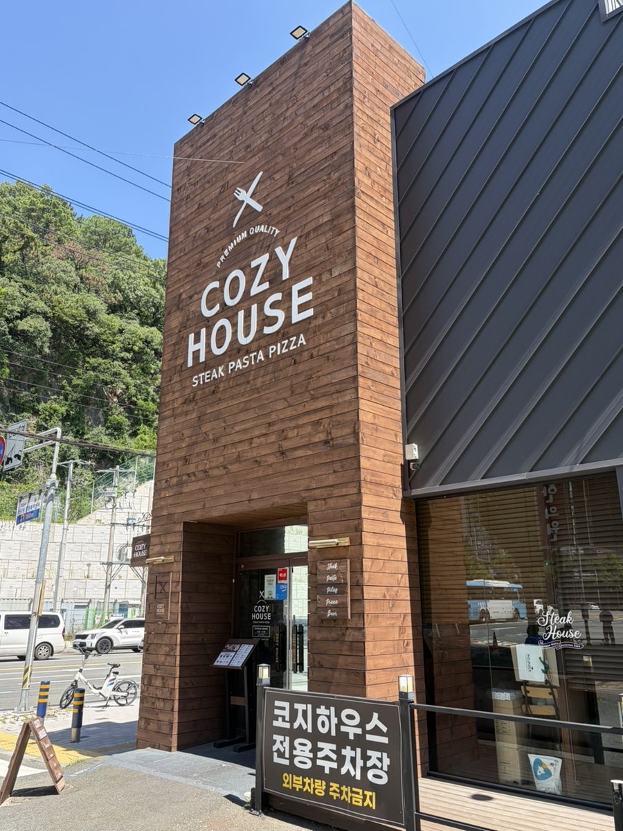 코지하우스 하단점 사진 2