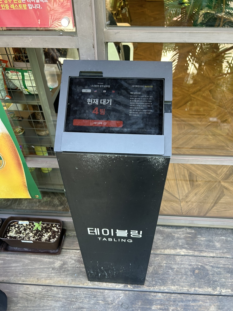 나나방콕 광주상무본점 사진 3