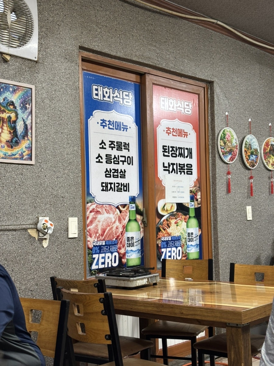 태화식당 사진 3