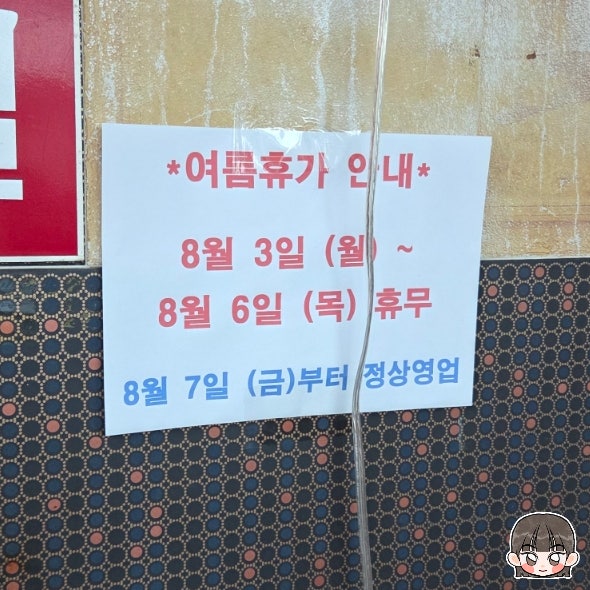 송원칼국수 사진 4