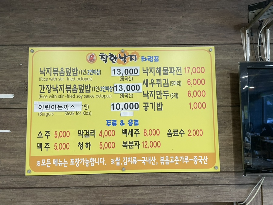 착한낙지 사진 6