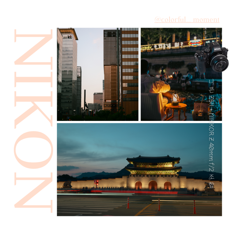 여행용카메라 추천 니콘 Z5II NIKKOR Z 40mm f/2 SE 광화문 야경 스냅