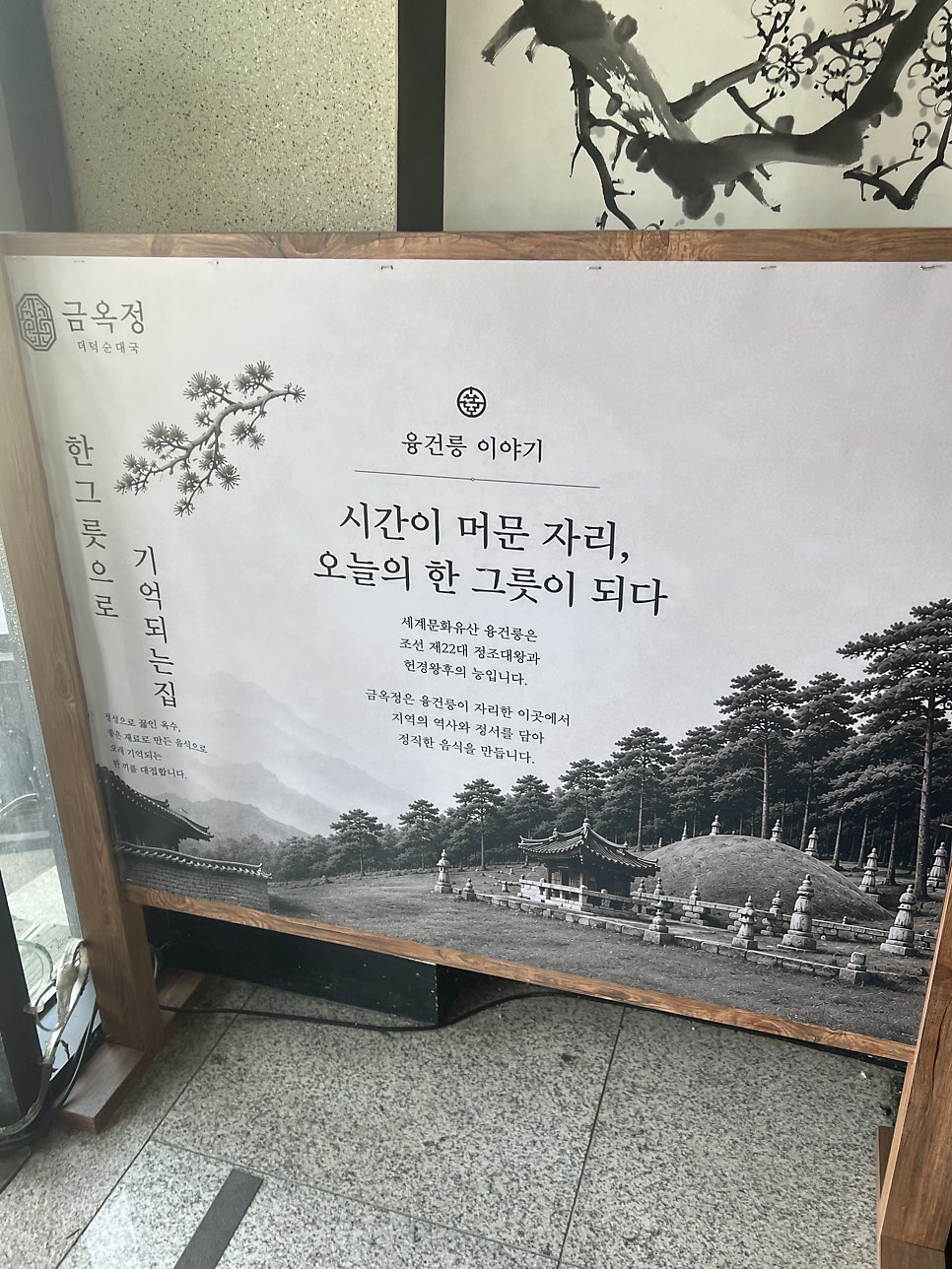 금옥정더덕순대국 사진 6