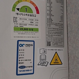 에너지소비효율1등급 캐리어 10평형 벽걸이 에어컨 OARB-0101GAWSD 내돈내산 리뷰
