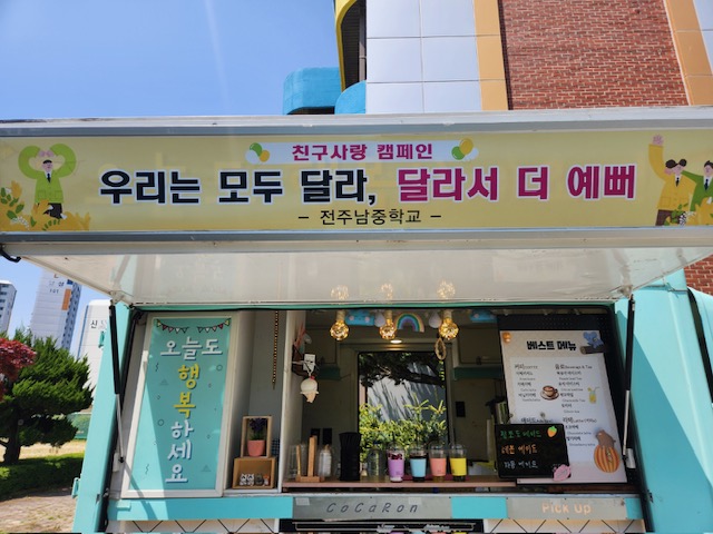커피차 사진 3