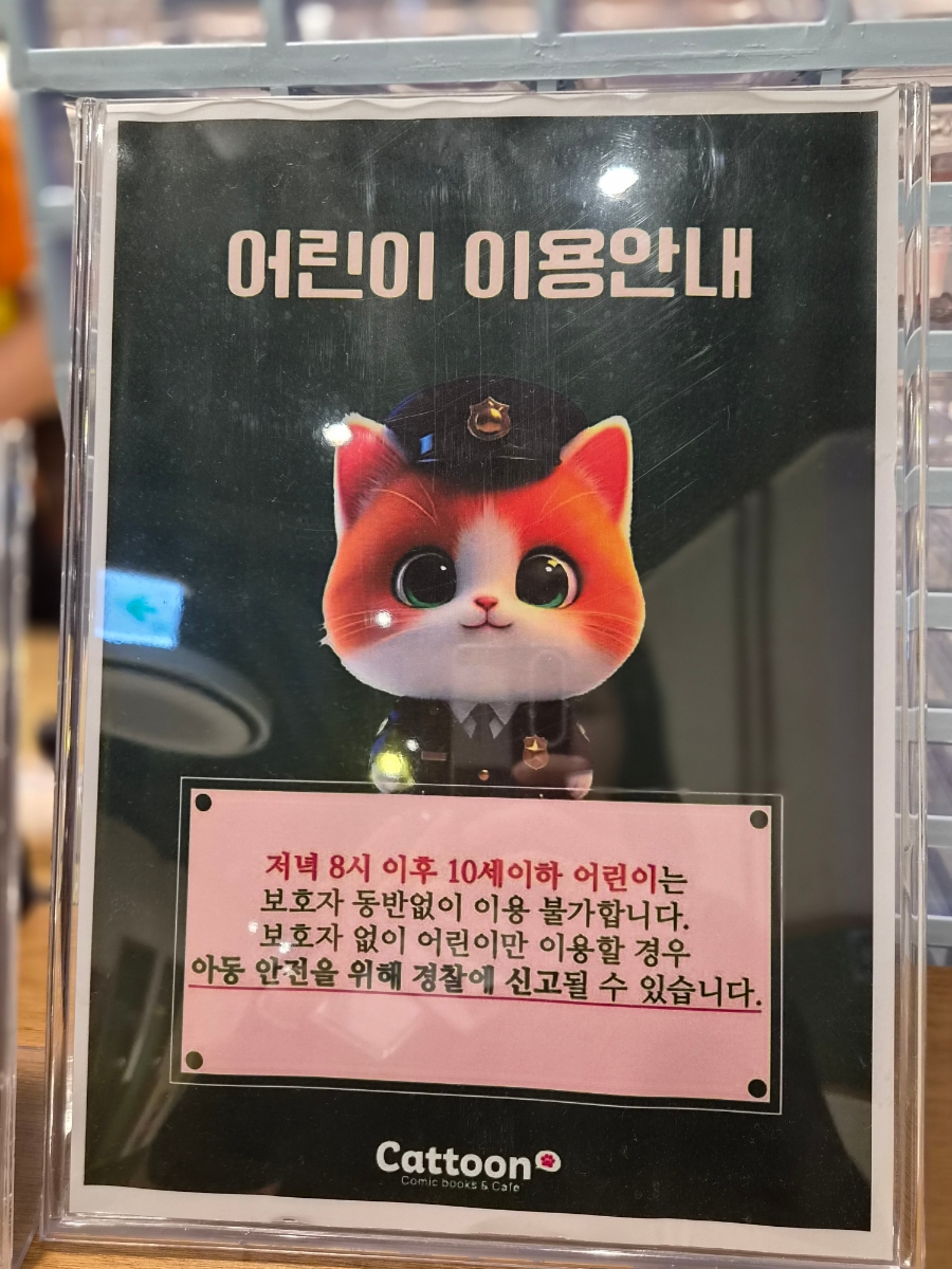 캣툰 부평역점 사진 4