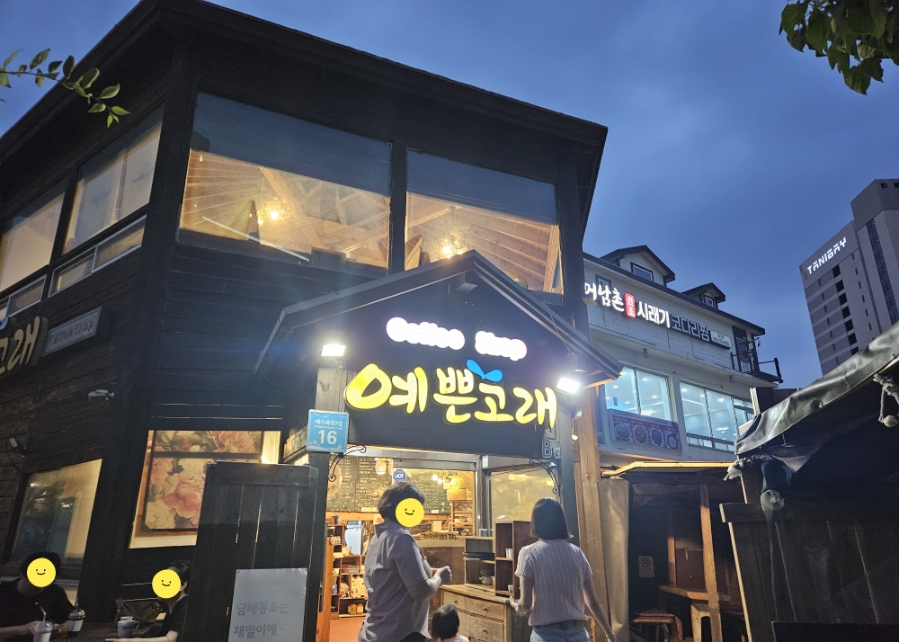 예쁜고래 사진 1