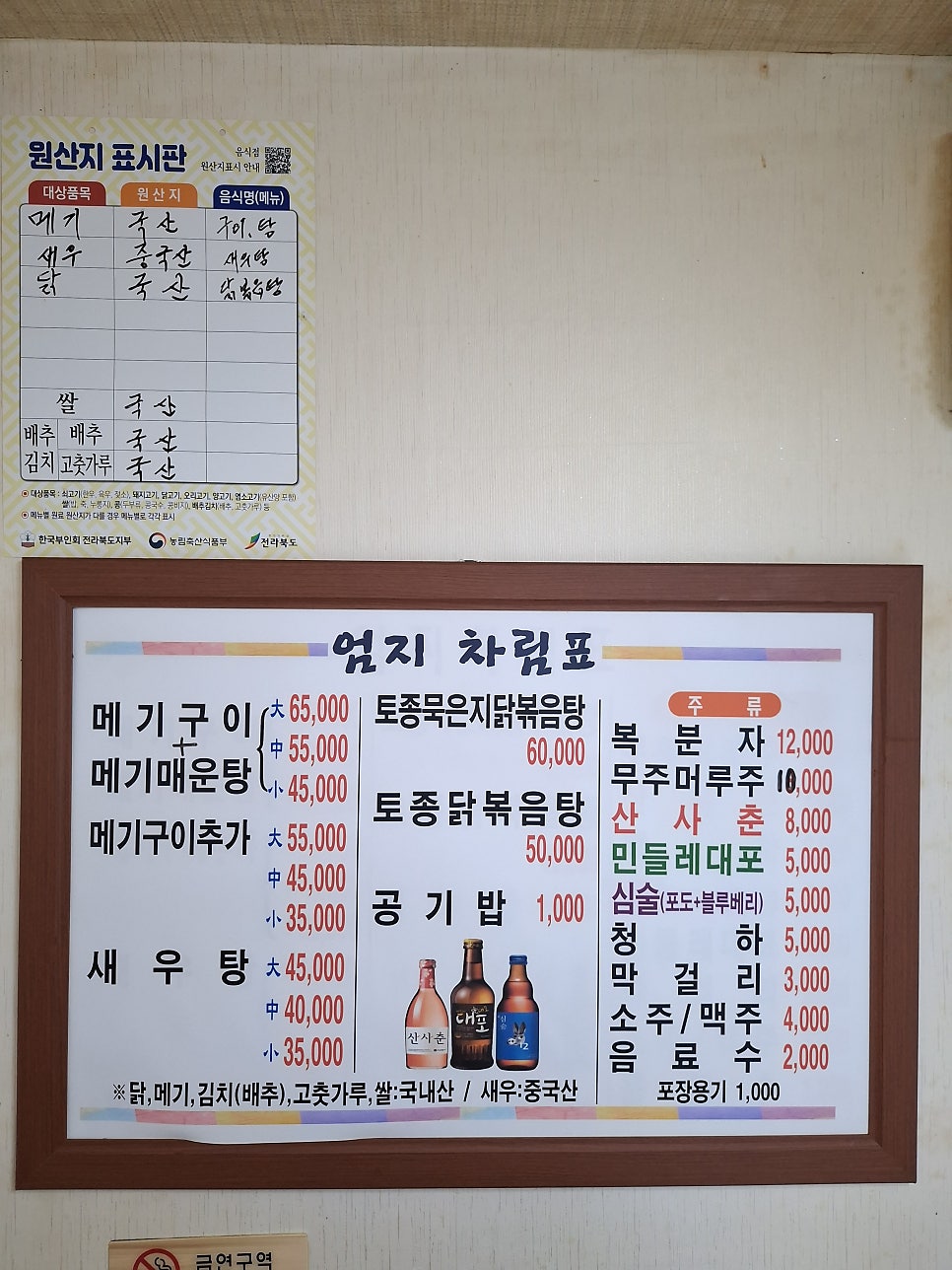 엄지식당 사진 6