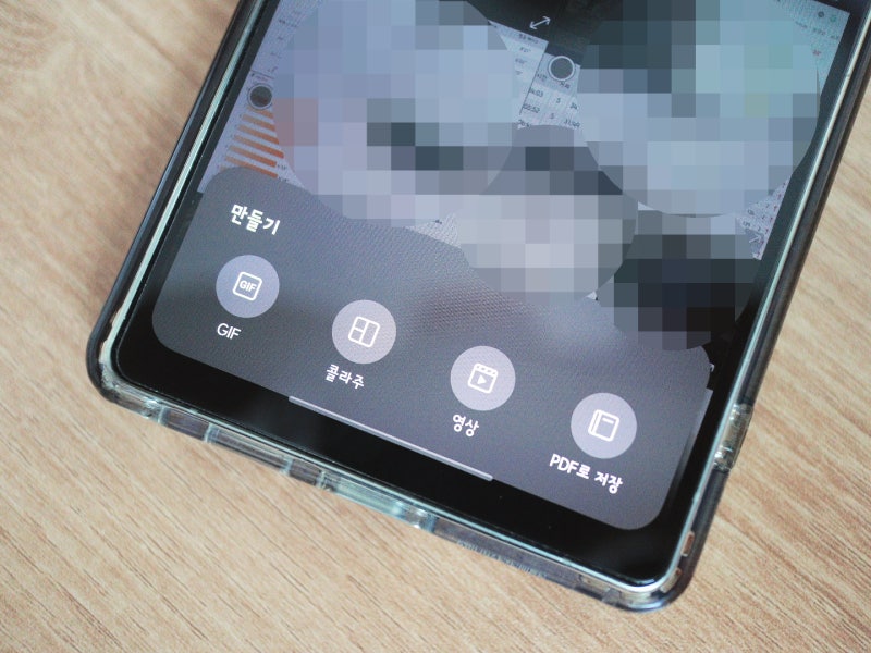 갤럭시 사진 PDF로 저장하는 방법