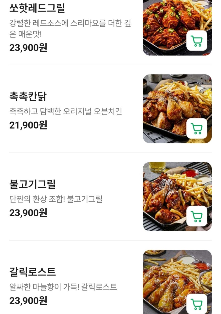 누구나홀딱반한닭 구로역점 사진 5