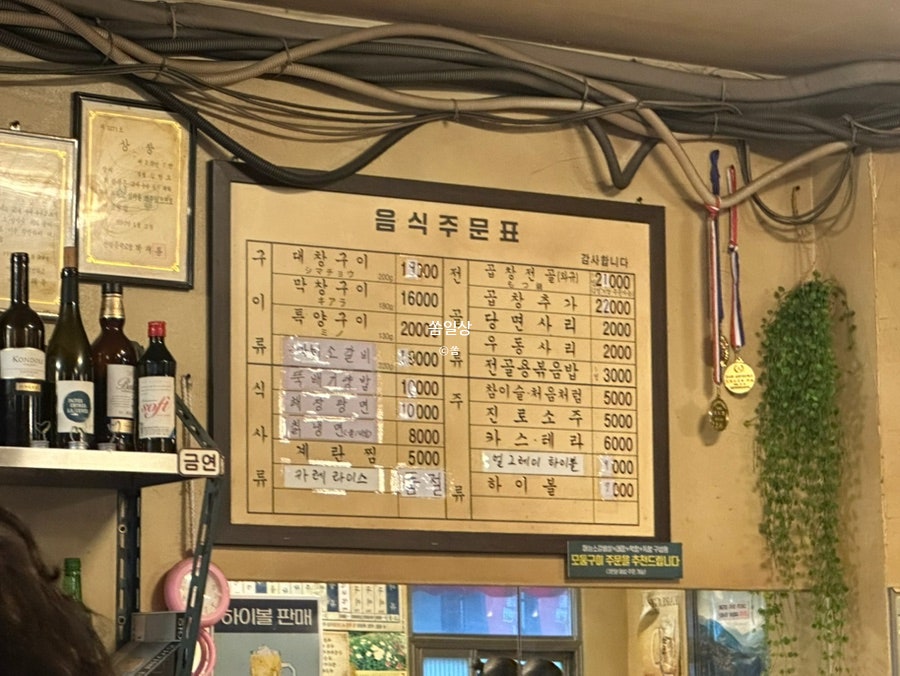 세광양대창 논현점 사진 6