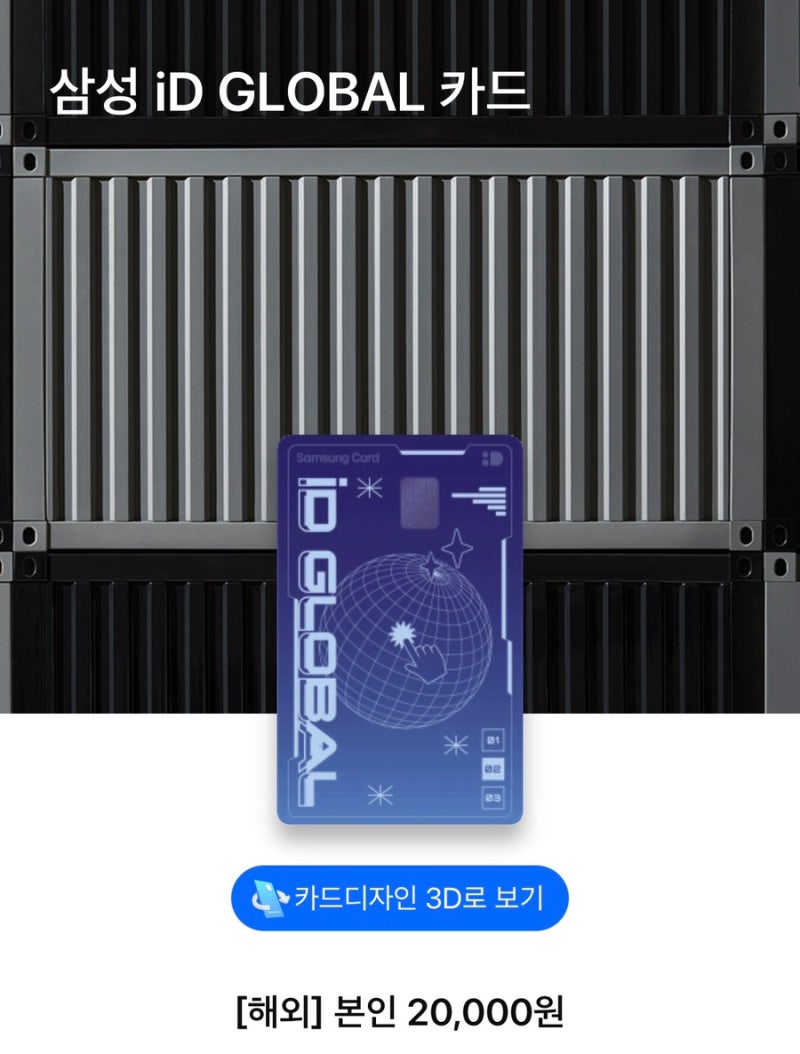 김포공항 스카이 허브 라운지 무료 이용 | 삼성 iD 글로벌 카드