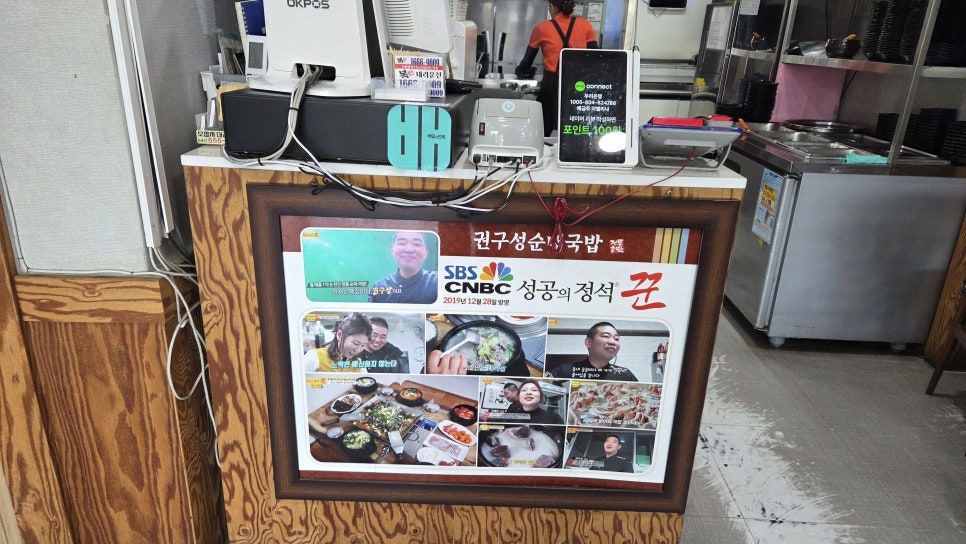 권구성순대국밥 쌍용점 사진 6