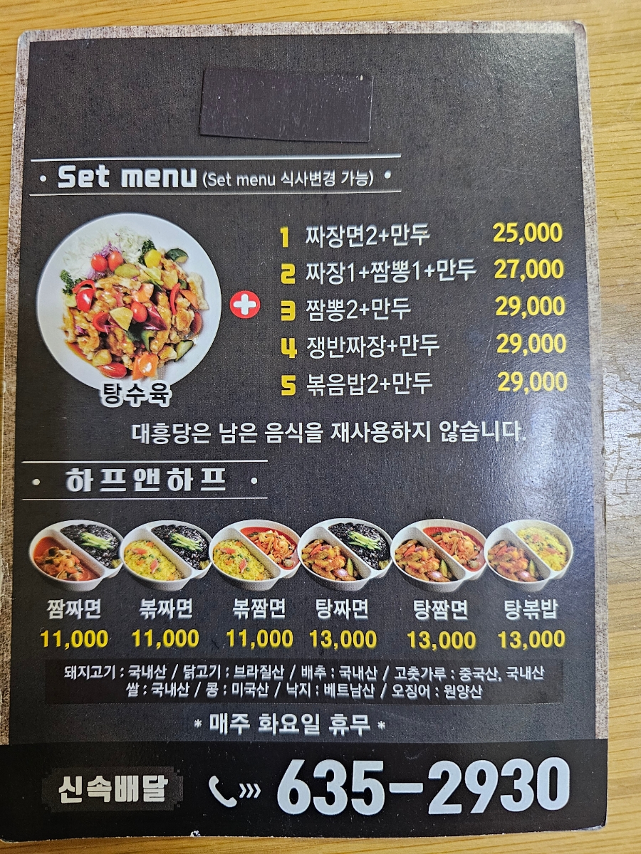 대흥당 사진 3