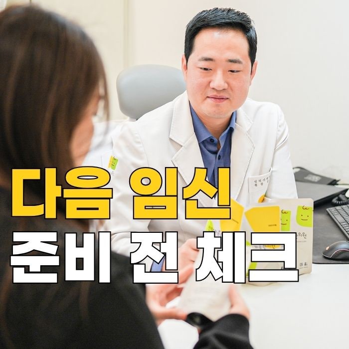 몸조리 한약은 의외로 계류유산에도 필요합니다