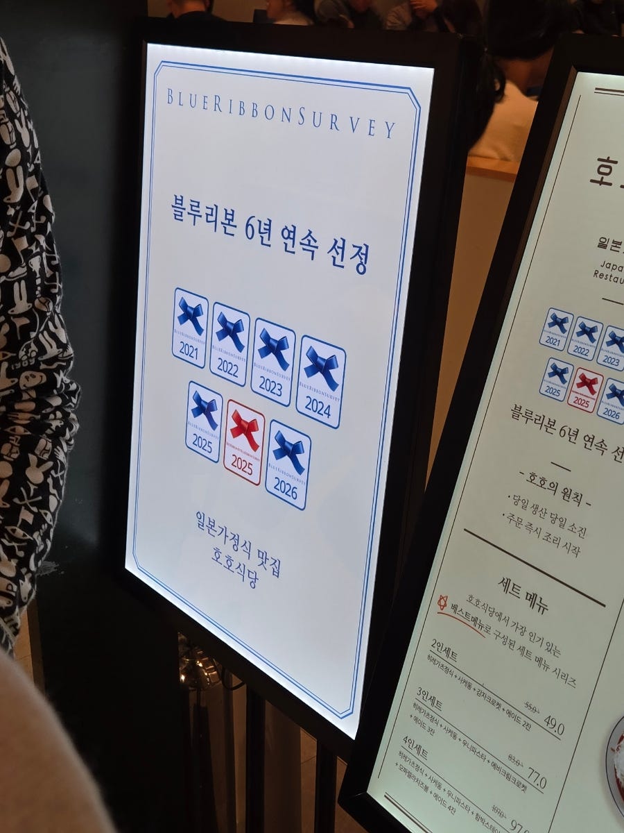 블루리본 대전점 사진 4
