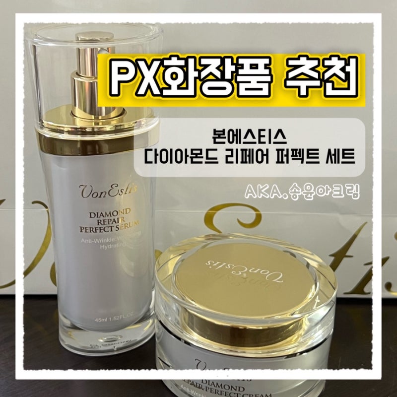 PX Skincare for Boyfriend's Gift: Bonestees Diamond Repair Perfect Set, Song Yoon-ah Cream