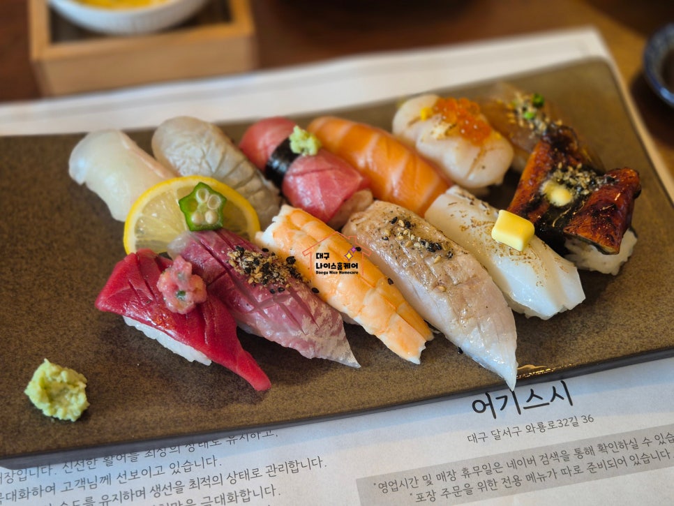 어기스시 사진 3